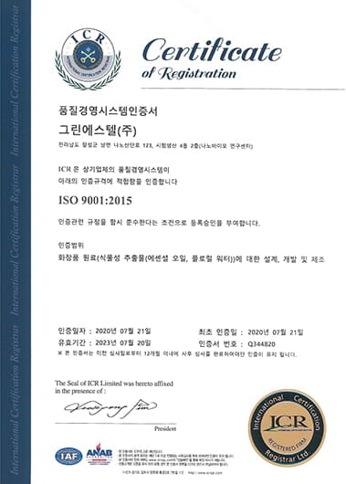 ISO 9001:2015 (국문)